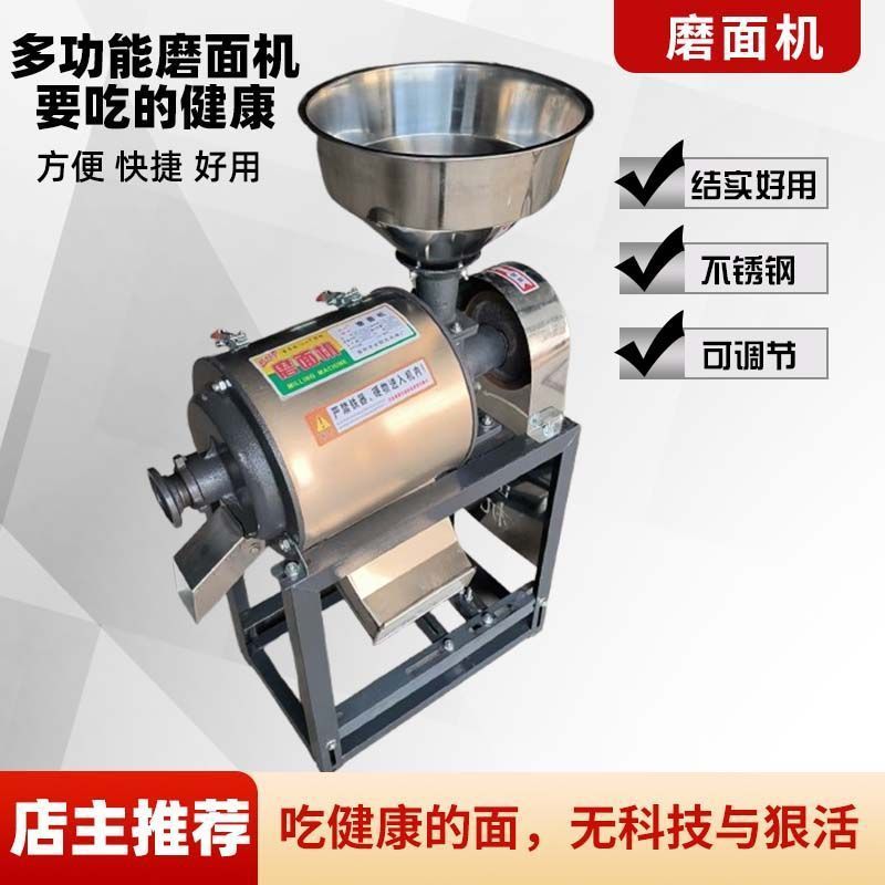 [Producto de auge] máquina de molienda de harina de pelado de trigo en todo unidad máquina de molienda de harina rural automática superfina doméstica