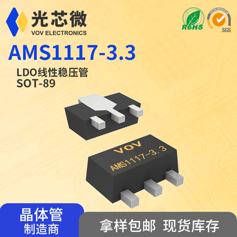 Ams1117-3.3 Sot89 Package Optosemiconductor Ldo Three-terminal Voltage...