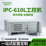 研华工控机IPC-610L全新原装4U服务器工作站机架式工业电脑主机