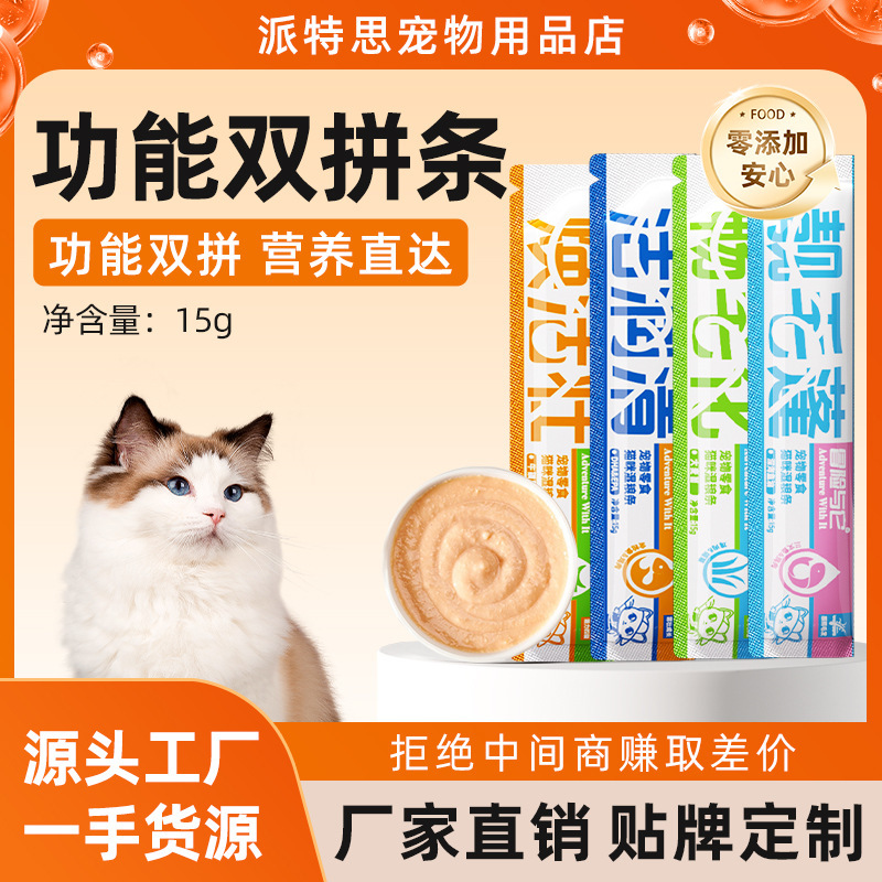 Adventure with it cat strips 15g cat wet food fresh chicken beef dense mousse meat mud into cat kitten wet food