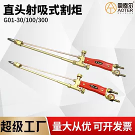 焊接材料附件;电焊切割设备;割炬