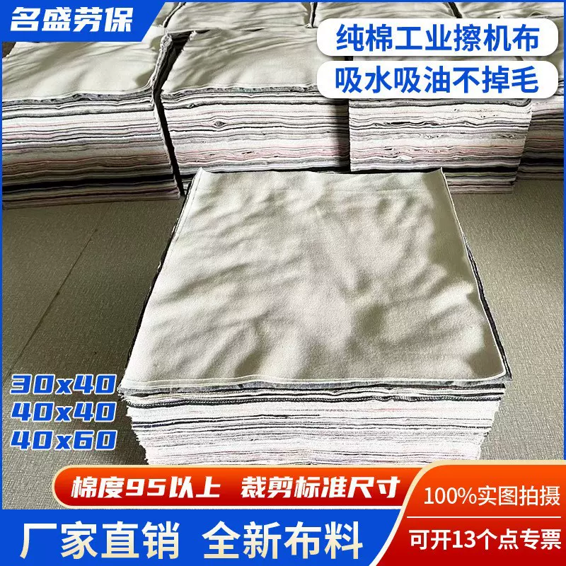 擦机布纯全棉不掉毛工业抹布碎布吸油吸水废破布拼布杂款工业布