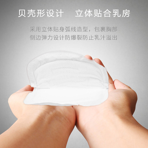 Xinyouyi 36-piece Disposable Breast Pad for Pregnant and Postpartum Women, Anti-Leakage Nursing Pads, Mother-and-Baby Products Factory