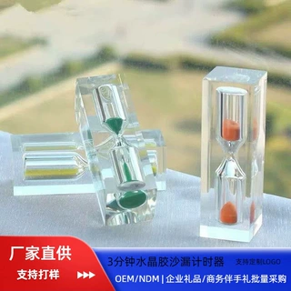 高透明防摔亚克力沙漏定制创意桌面计时器企业周年庆礼品可印LOGO