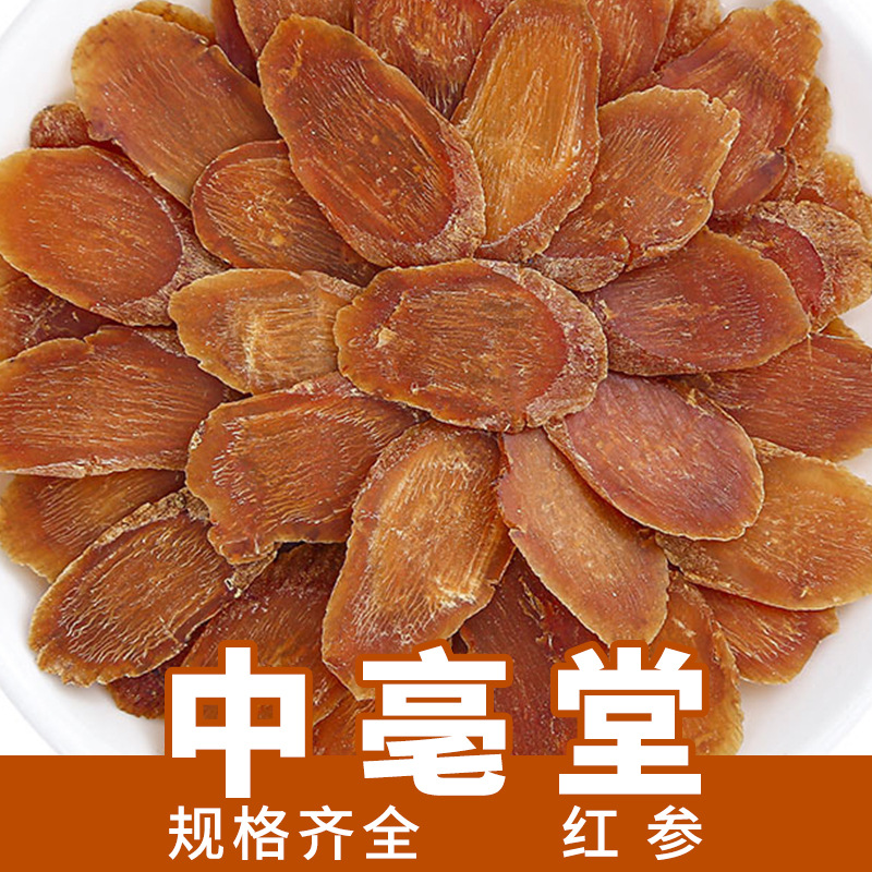 批发包邮东北不加糖红参人参高丽参片散装500g药材不加糖红参切片