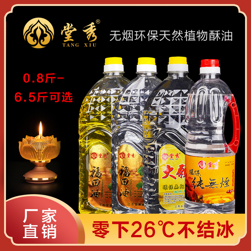 Tangxiu liquid ghee -free