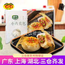 峰仔牛肉生煎包10只400g速食早餐速冻半成品加热即食酥皮水煎包子