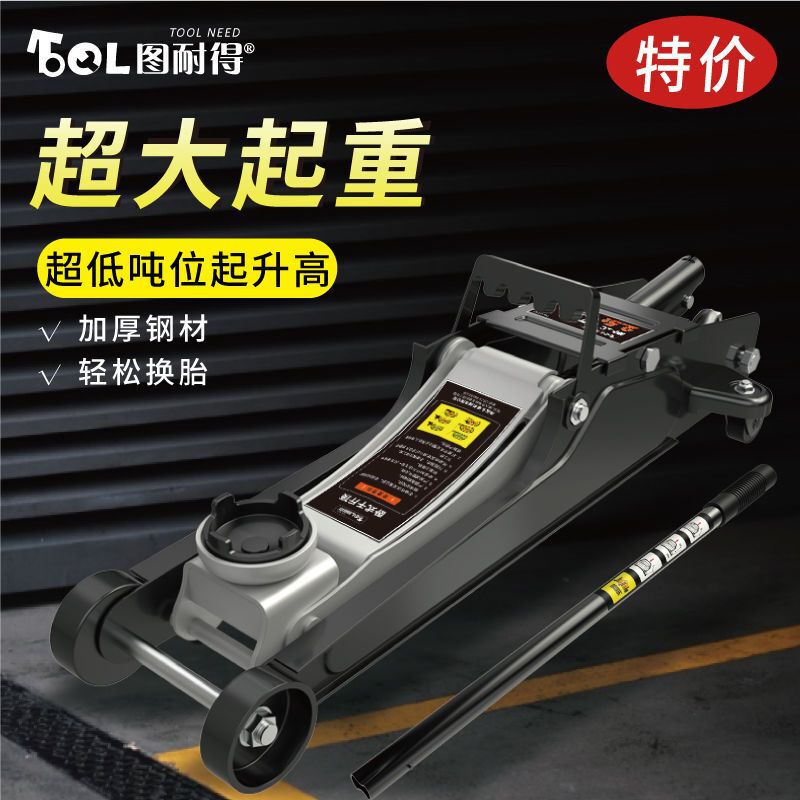 卧式液压千斤顶SUV换胎工具轿车油压千斤顶小车双泵千金顶外贸|undefined