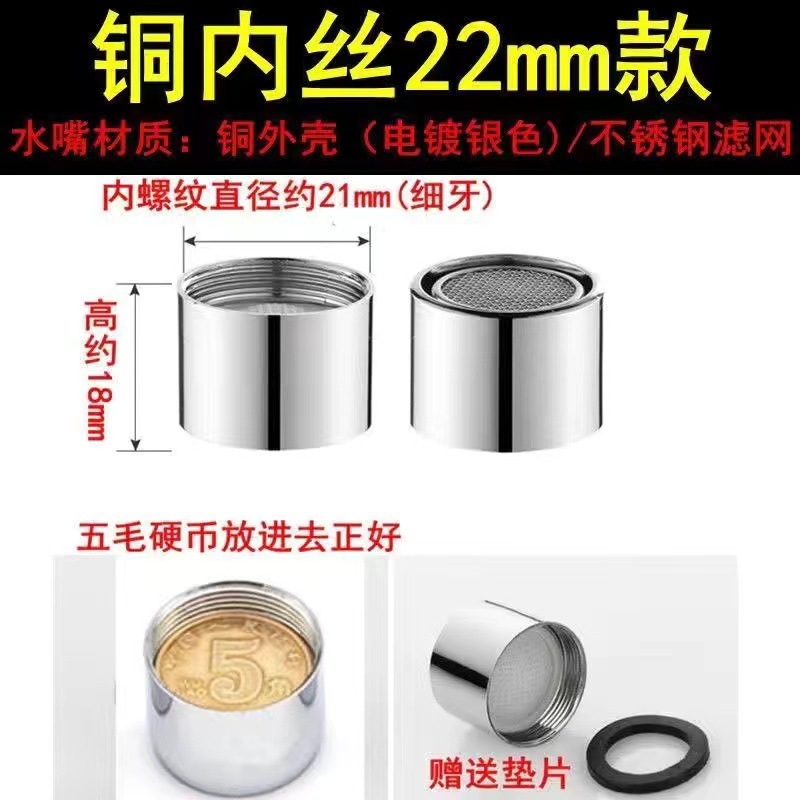Accesorios de boquilla de agua de cobre grifo boquilla de filtro de burbuja boquilla de filtro de codo boquilla de salida neta boquilla de filtro de burbuja