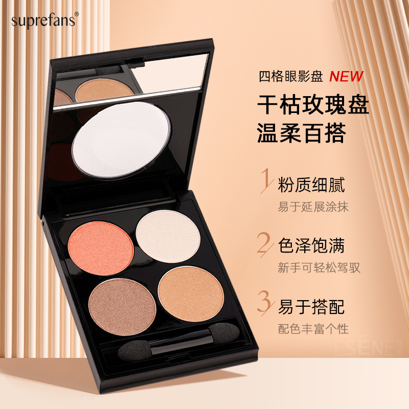 [Dongfang Aisheng] Waterproof, long-lasting, four-color eyeshadow palette with highlighter and matte shades, a must-have for beginners.