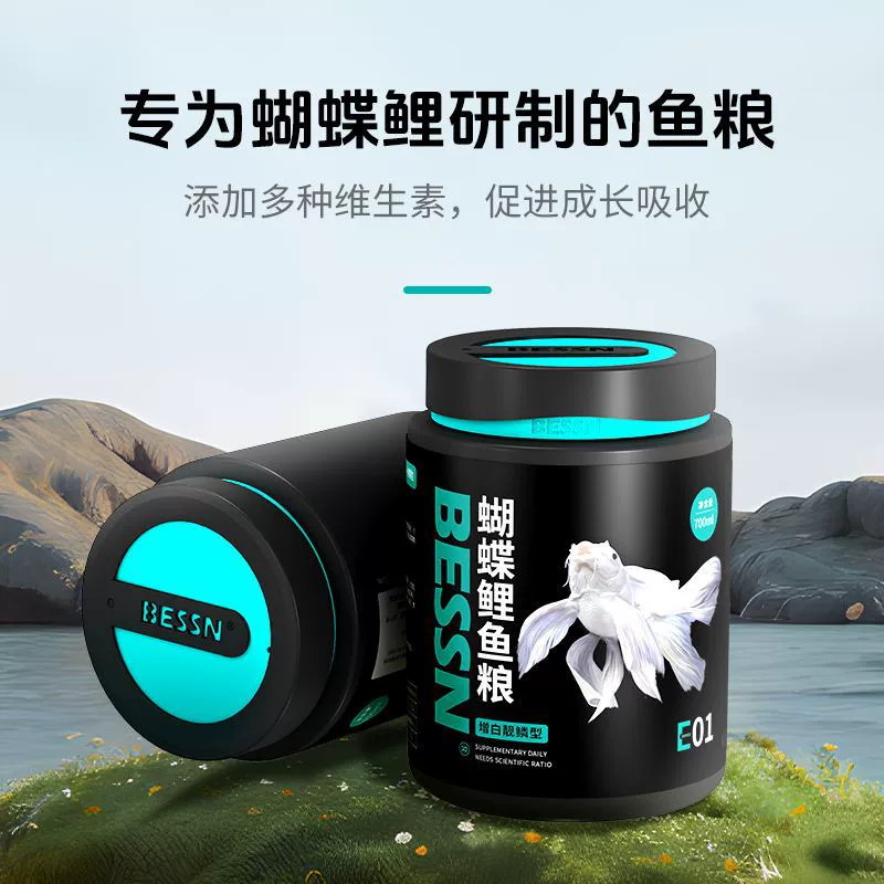 Бабочка карп специальная зерновая высокобелковая корм для koi рыбы Taiwan бабочка карп плавучий и тонущий зерно рыба отбеливание оптовая