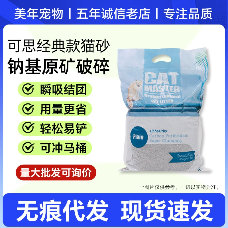 Catmaster Алмазный кошачий пометок Сломанный кошачий бентонит быстрая агломерация 4kg * 4 упаковки