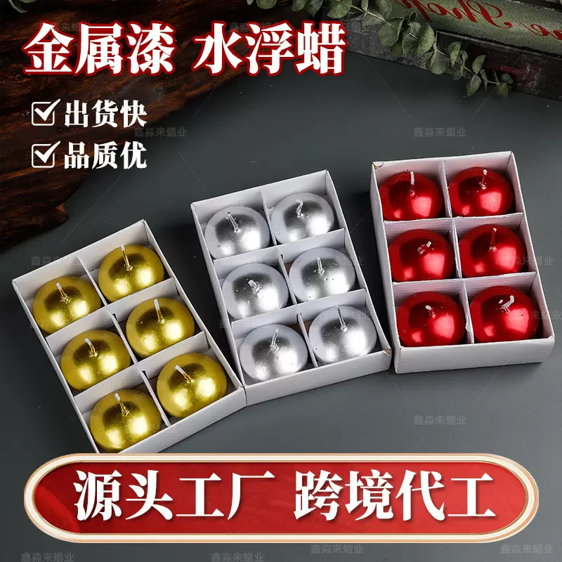 浮水蜡烛无烟氛围感金属漆蜡烛浮水球婚庆酒店装饰漂浮蜡蜡烛批发