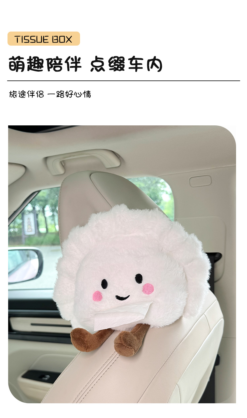Car Plush Cute Tissue Box for Car Seat Back, Cartoon Dumpling Tissue Holder for Car Armrest