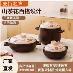 山茶花砂锅煲家用燃气灶耐高温煤气陶瓷煲仔饭锅炖锅汤锅沙锅石锅