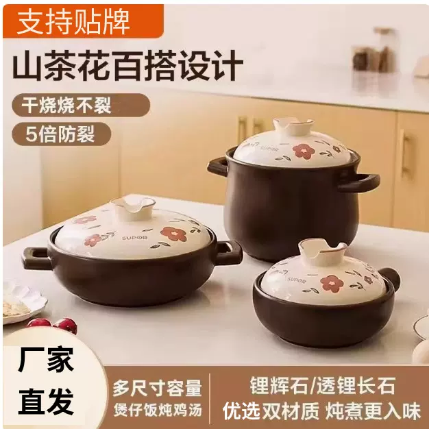 山茶花砂锅煲家用燃气灶耐高温煤气陶瓷煲仔饭锅炖锅汤锅沙锅石锅