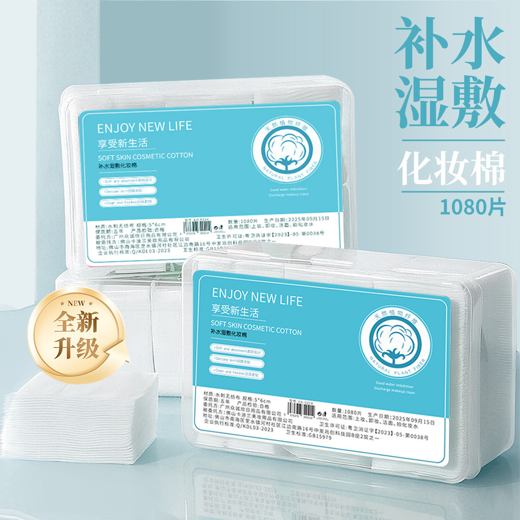 Caja de algodón desmaculador desechable, algodón desmaculador para limpieza facial, algodón de maquillaje para cuidado de la piel, algodón húmedo