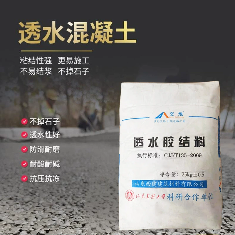 Цветной проницаемый бетон усилитель защитного покрытия асфальтовое покрытие изменено краска проницаемый грунт цемент