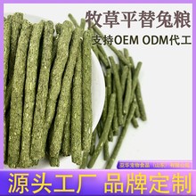 兔粮提摩西草磨牙兔饲料全价平替牧草兔粮豚鼠荷兰猪牧草兔粮加工