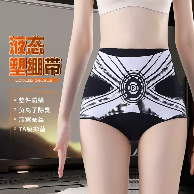 高腰塑身裤无痕抗菌桑蚕丝液态美体收腹塑形提臀裤女士大码内裤