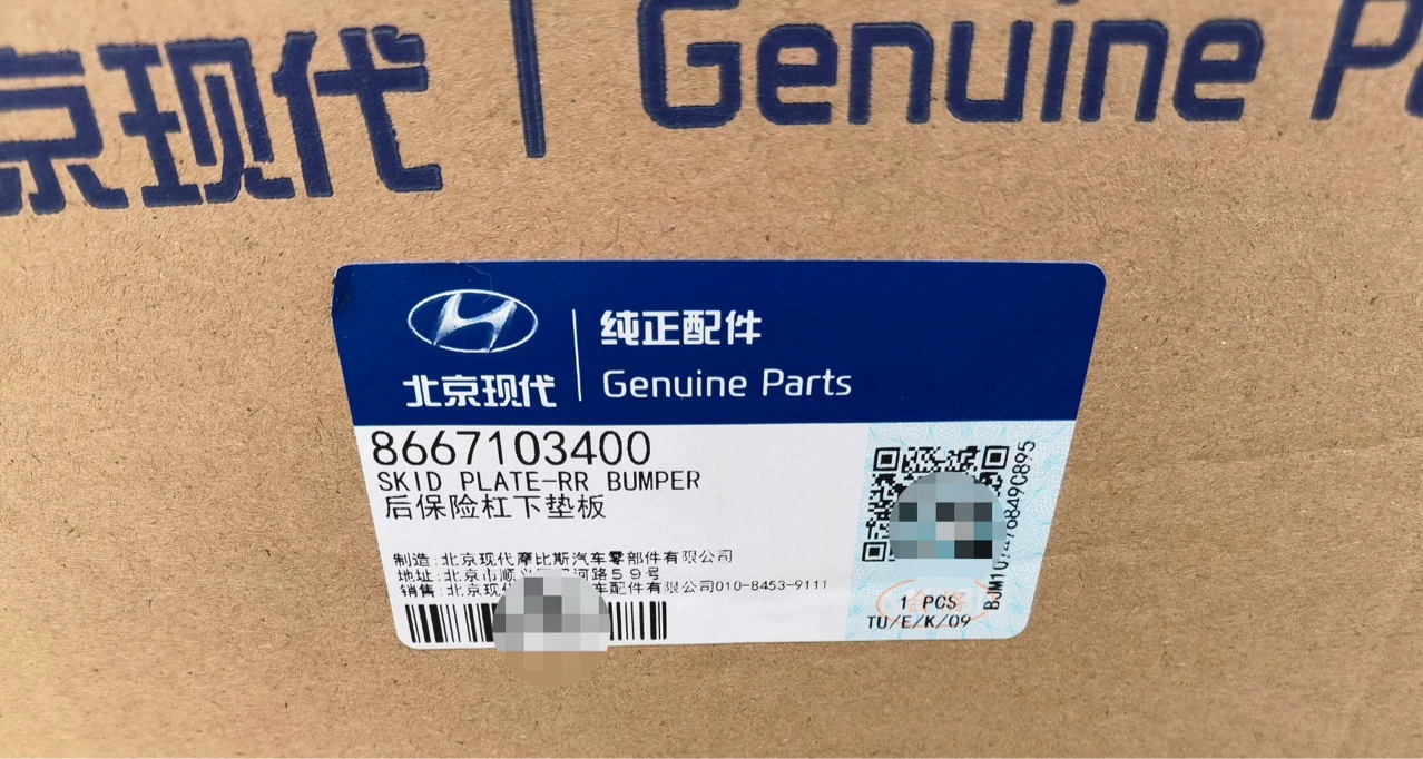 Подходит для заднего бампера (Lower Guard) полностью электроплитированный для Beijing Hyundai MPV 24 Custo Custin