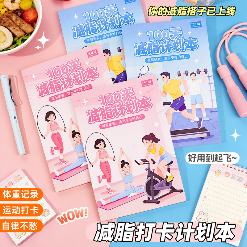 Fat Reduction Plan Book: 100-Day Weight Loss Plan, Fitness Self-Discipline Check-In Book, Diet Chart, Exercise and Fat Reduction Schedule Fat Reduction Plan Book: 100-Day Weight Loss Plan, Fitness Self-Discipline Check-In Book, Diet Chart, Exercise and Fat Reduction Schedule