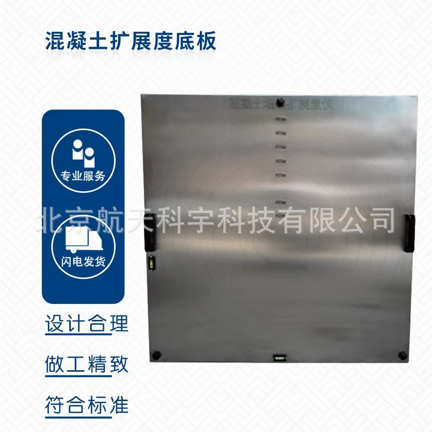 Производители поставляют 1 м/1,5 м бетонный счетчик распространения спада бетонная пластина распространения спада