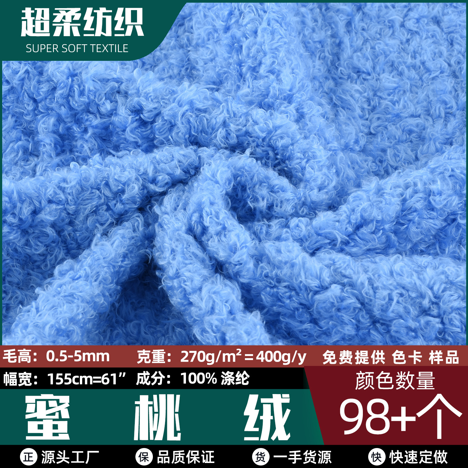 工厂现货 卷曲蜜桃绒/海草绒/毛草绒 猫狗宠物窝毛绒玩具布面料子