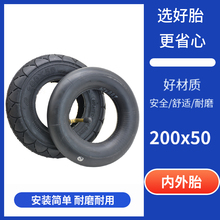 200x50內外胎8寸迷你電動滑板車實心胎小海豚升特冰嵐電瓶車輪胎
