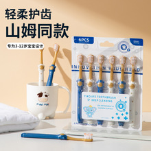 ɽķ��ͯ��ˢ6֧�b��ͥ�b3-6-12�q���Ӽ���ܛë�F؛�o�l