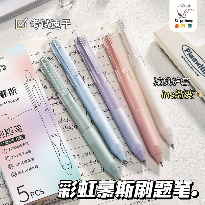 Kaba Bear Gel Pen for Students, Exam Homework, Practice Questions, Retractable Quick-Drying Signature Pen, Ins Gradient Soft Grip Black Pen Kaba Bear Gel Pen for Students, Exam Homework, Practice Questions, Retractable Quick-Drying Signature Pen, Ins Gradient Soft Grip Black Pen