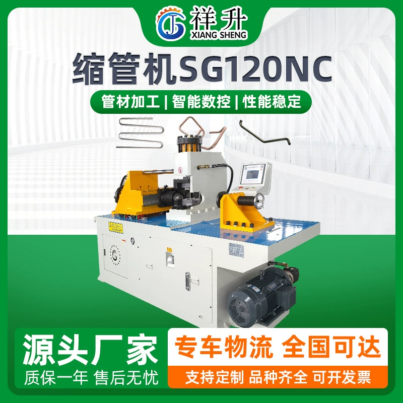 Полностью автоматический гидравлический ссадочный трубчатый компрессорный станок для трубок Стальная труба квадратная труба усадочный станок прижимной станок расширитель