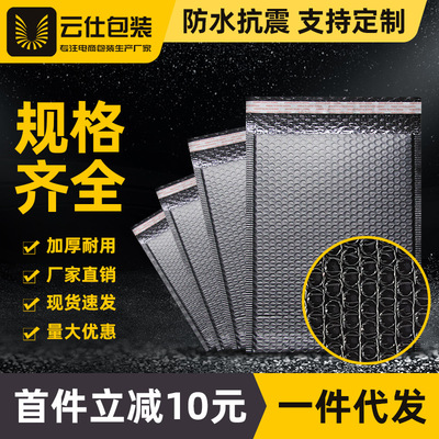 珠光膜气泡袋快递长条形黑色汽泡信封服装自粘打包泡沫袋印刷批发