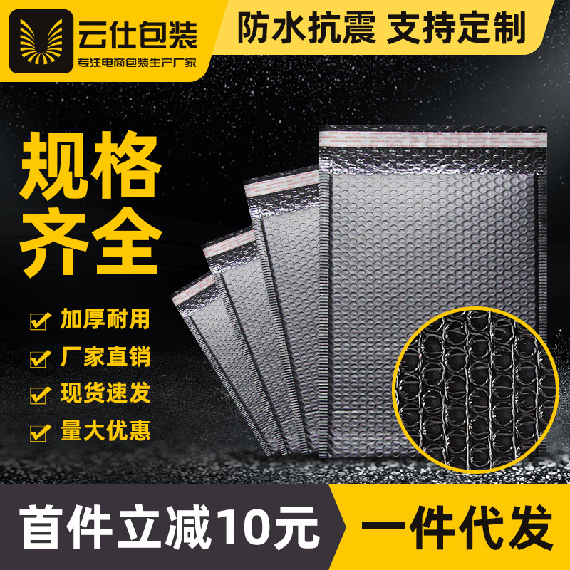 珠光膜气泡袋快递长条形黑色汽泡信封服装自粘打包泡沫袋印刷批发