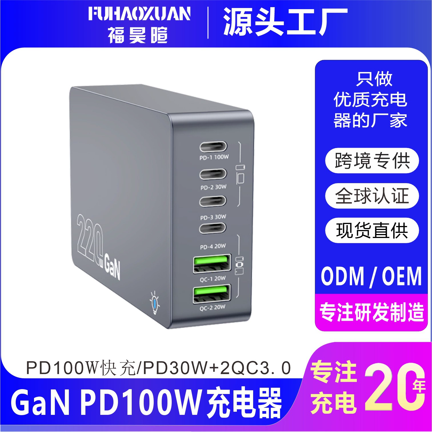 Настольная зарядная станция USB мульти-устье быстрая зарядка PD100W нитрост化 зарядное место умный зарядник кросс-бордер