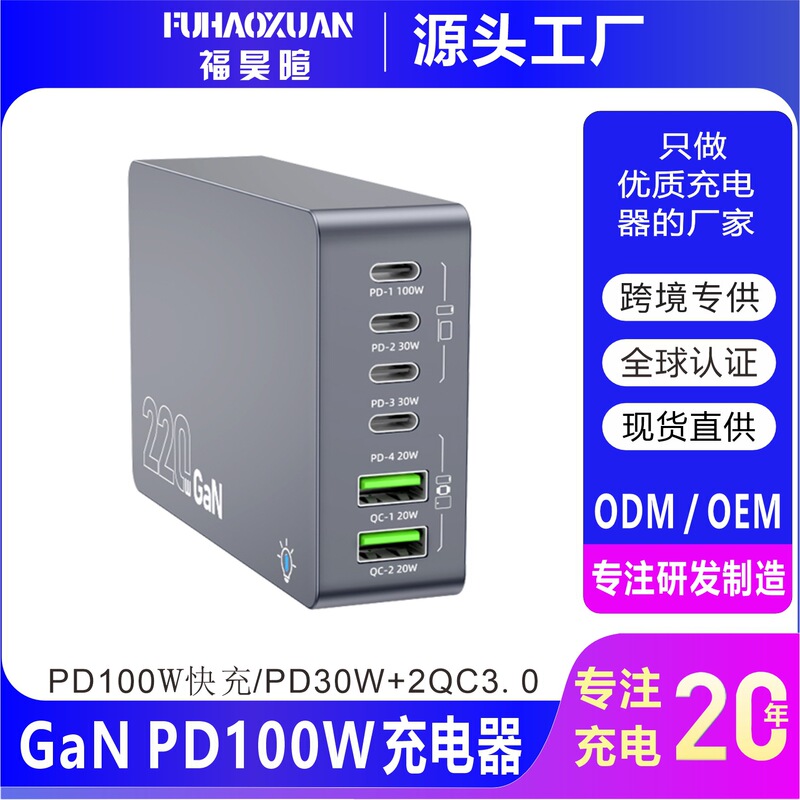 Desktop Charging Station USB Multi-Port Fast Charging Charger Pd100W Gallium Nitride Charging Stand Smart Charger Cross-Border Desktop Charging Station USB Multi-Port Fast Charging Charger Pd100W Gallium Nitride Charging Stand Smart Charger Cross-Border