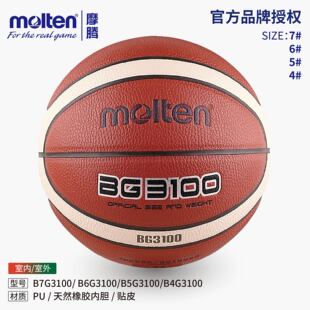 MoltenĦ�v�@��BG3100���˃�ͯ4567̖���籭�Ϳ�Ů��ِӖ���҃���