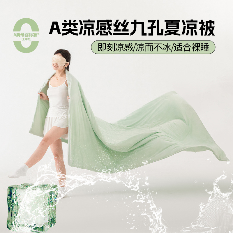Bamboo Fiber Summer Cool Cover, Category A, Promotional Gift, Summer Cover, Summer Cooling Blanket, Wholesale, Washable Cover, Summer Sheet