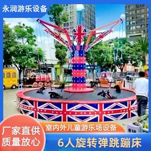 六人电动旋转蹦床儿童发光弹跳蹦极床游乐设备室外广场多人跳跳床