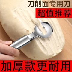 Stainless steel hand-pulled noodle knife for beginners, restaurant-grade knife for home use, noodle tool, a must-have for noodle lovers
