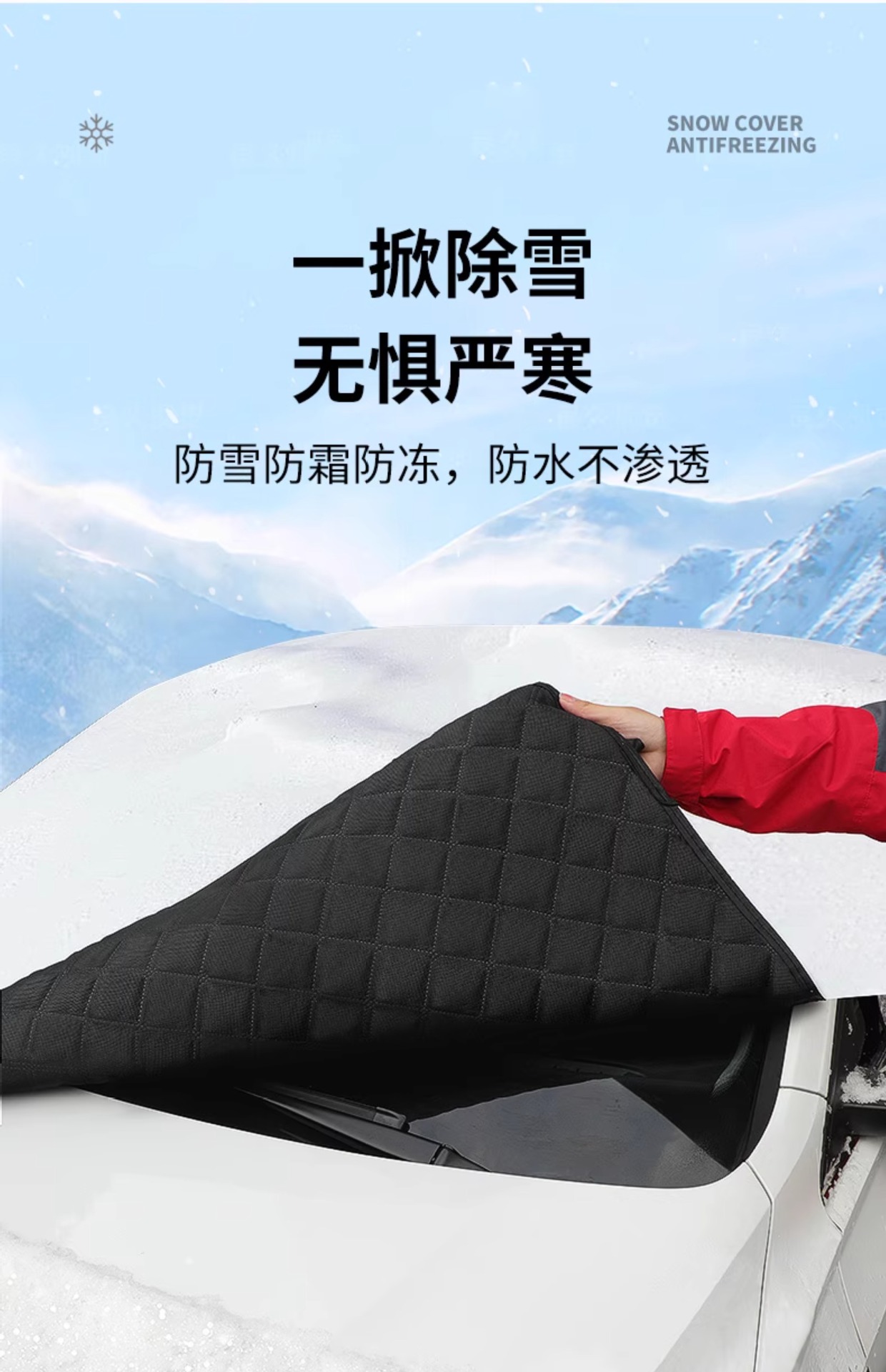 Suitable for Buick Car Snow Cover, Front Windshield Anti-Freeze Cover, Car Cover, Snow-Proof and Frost-Proof Half Windshield Car Cover, Winter
