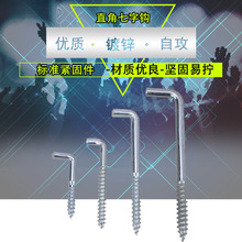 7字型镜框螺丝直角钩七字钩相框挂钩形直角自攻木螺丝钉灯钩其他