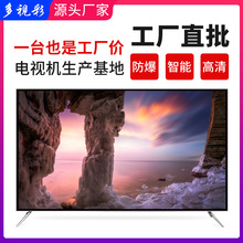 电脑显示屏电视机55寸75寸电视智能网络100寸4k液晶送货上门