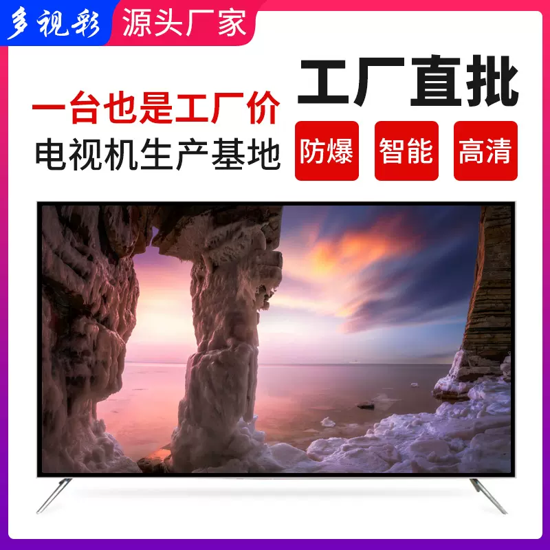 电脑显示屏电视机55寸75寸电视智能网络100寸4k液晶送货上门