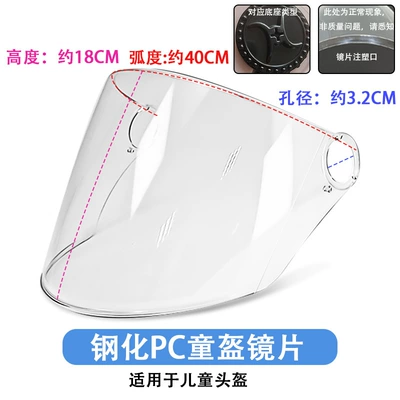 Front Windshield Glass Mask, Dəbilqə (Kaska) aksesuarları - tempered-pc-childrens-helmet-lens