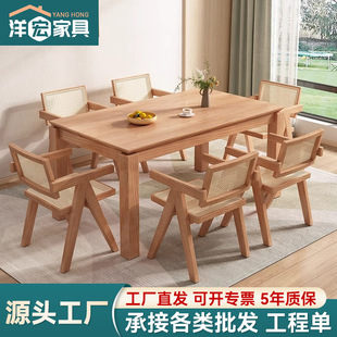 Nordic Light Luxury White Wax Wood Grain Solid Wood Dining Table Modern Simple Log Rectangular Table and Chair Combination for Household Small Apartment