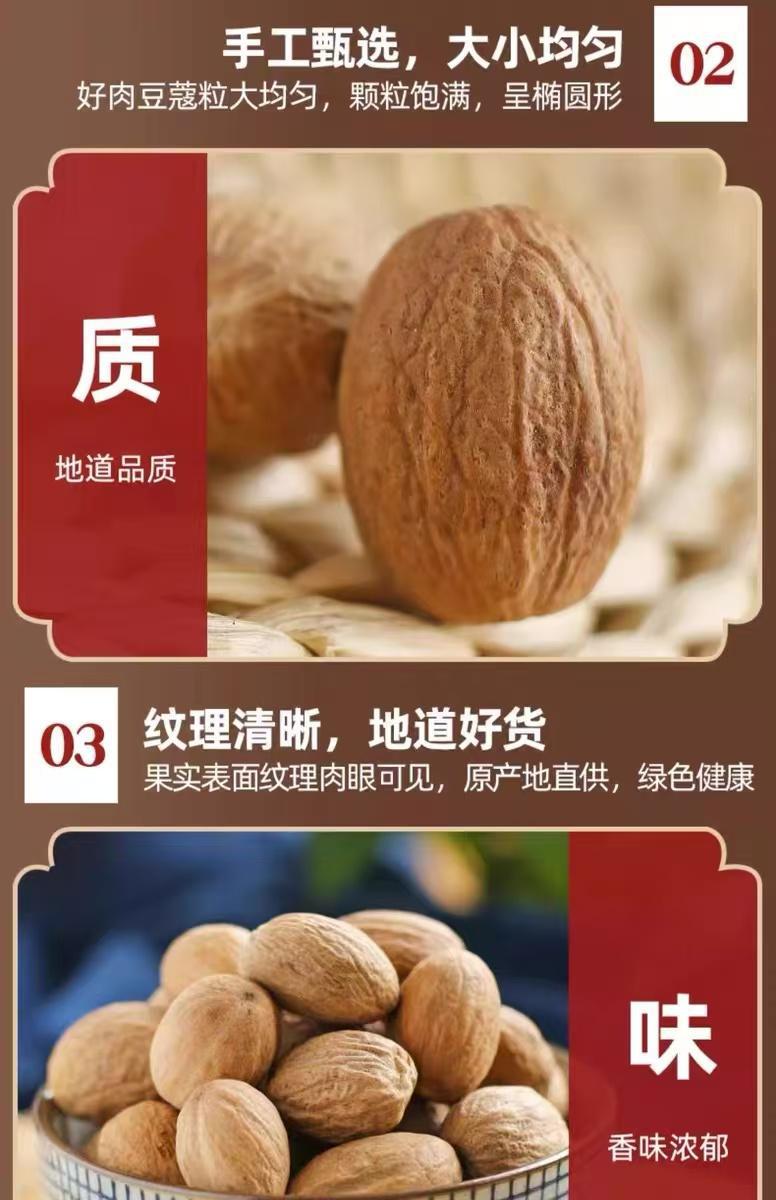 Nutmeg Rou Dou Kou 500g Whole Dried Spice for Braising Stewing and Culinary Seasoning specifications