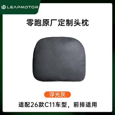 Full Series Neck Pillow – Headrest - 26-models-of-zero-pao-c11-floating-gray-1-front-headrest