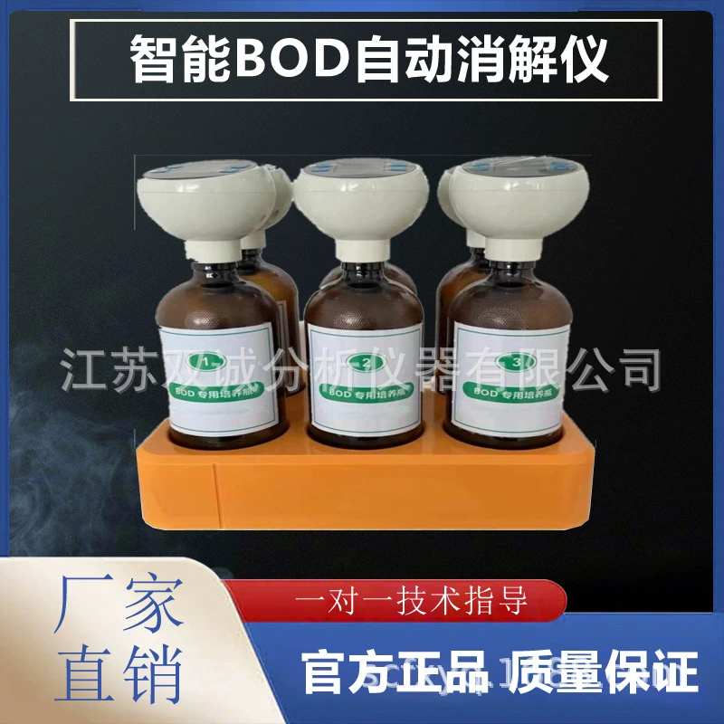 Интеллектуальный индикатор BOD автоматический индикатор BOD