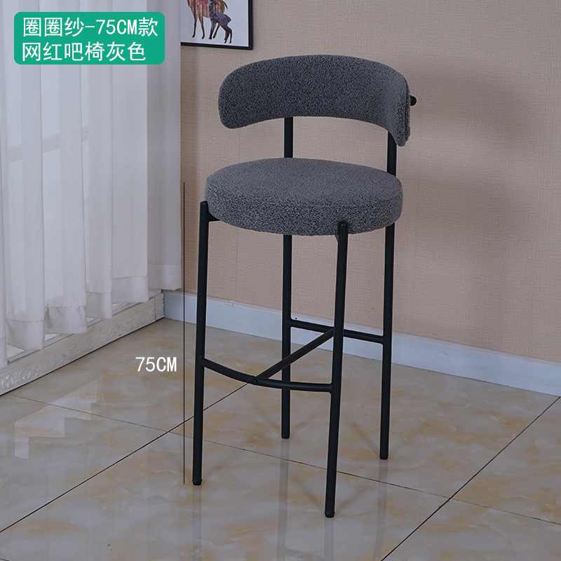 회색 인터넷 유명 인사 바 의자-서클 yarn-75CM